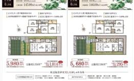 緑区徳重3期　裏